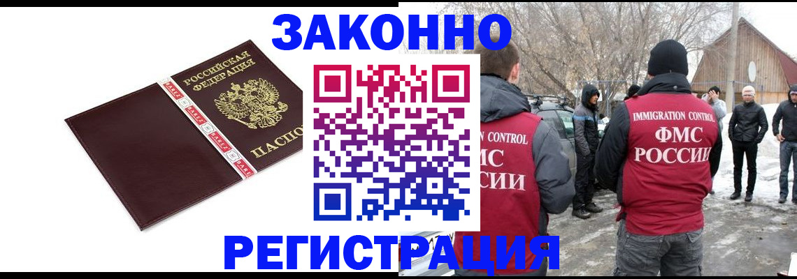 прописка для кредита в Камешково