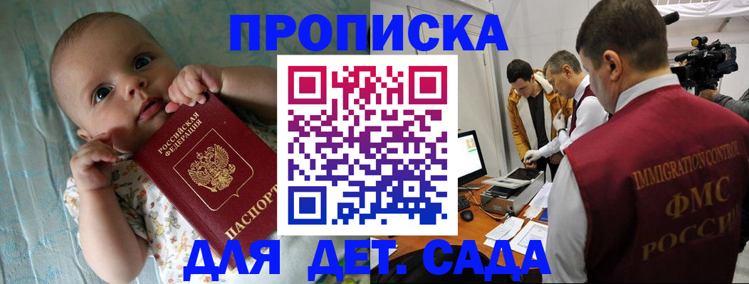 пропишу в квартире в Камешково