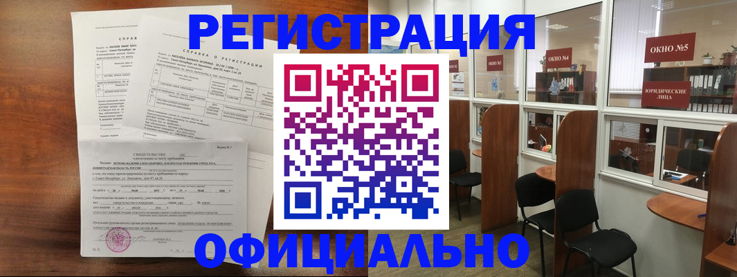 прописка в квартире в Камешково
