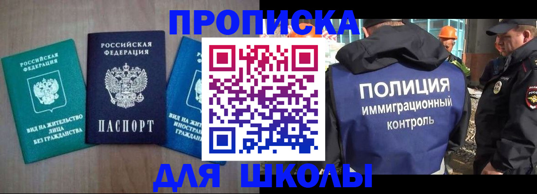прописка иностранных граждан в Камешково