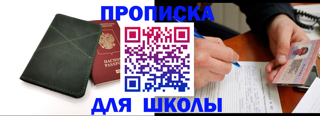 прописка в квартире в Камешково