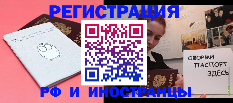 прописка 2025 в Камешково