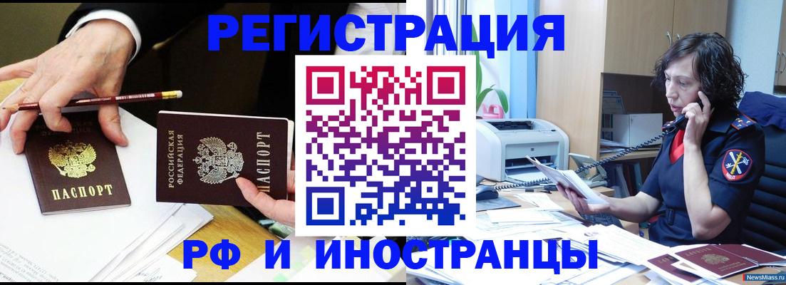 временная регистрация недорого в Камешково