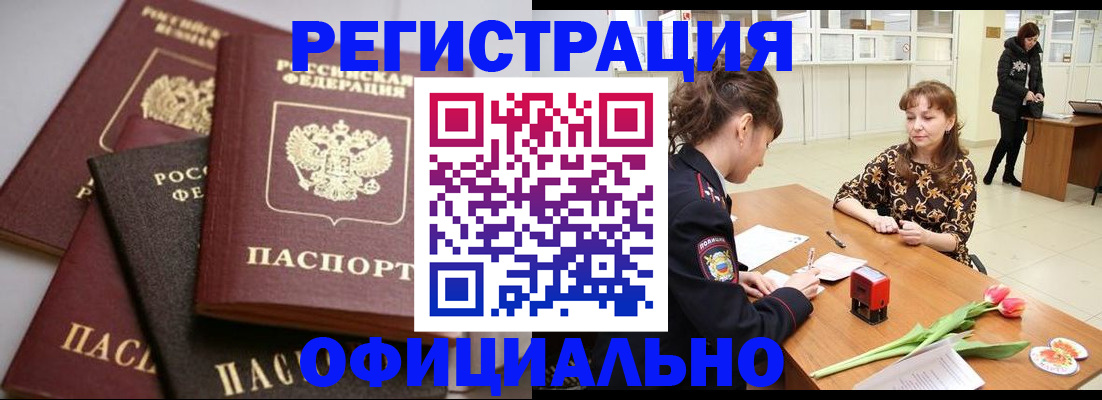 временная регистрация в Камешково