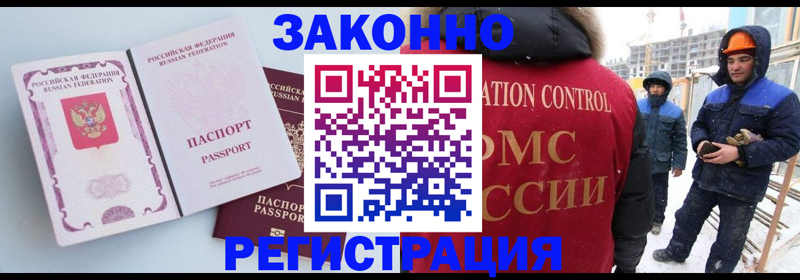 прописка для школы в Камешково