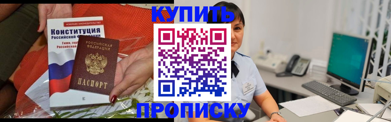 пропишу в квартире в Камешково
